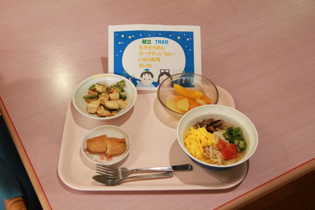季節感のある食事をいただきました！［img-01］